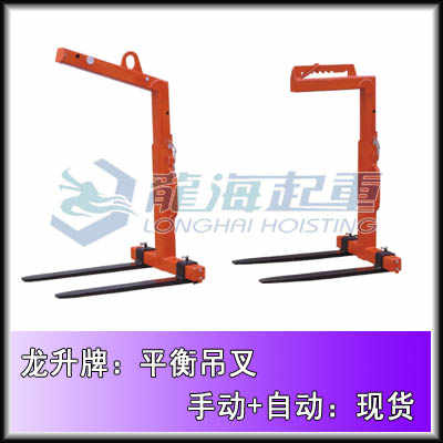 高效安全的貨物裝卸利器 LLH H30平衡吊叉在車間倉庫中的創(chuàng)新應(yīng)用